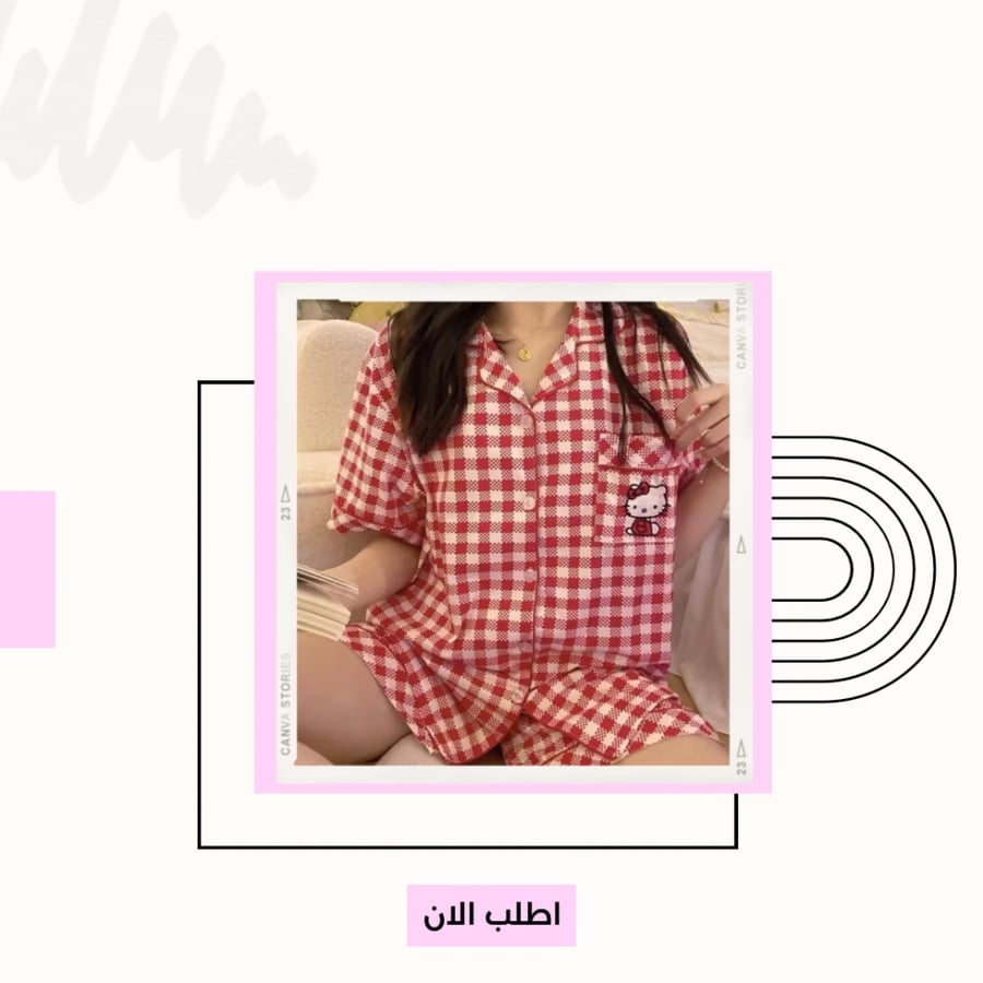 بجامة هيلوكيتي