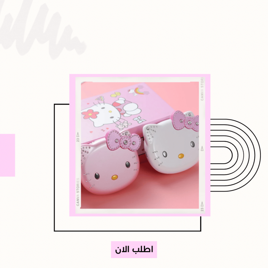 جوال هيلوكيتي