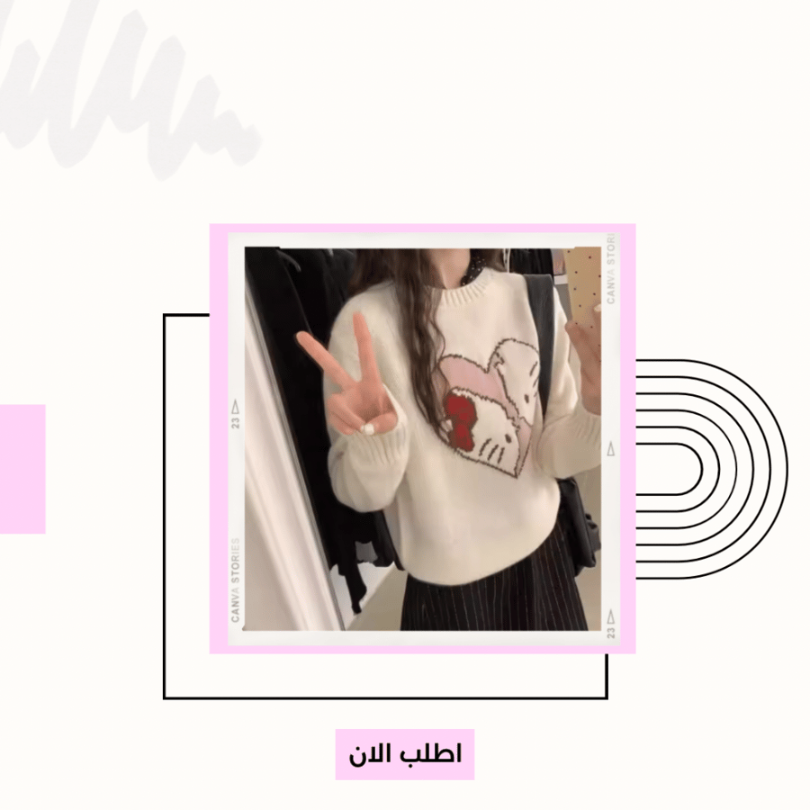 سويتر كيتي