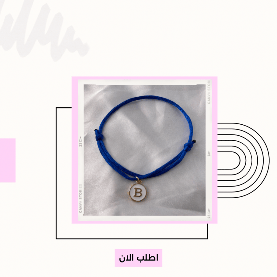 سوارة لون وتعليقه حرف