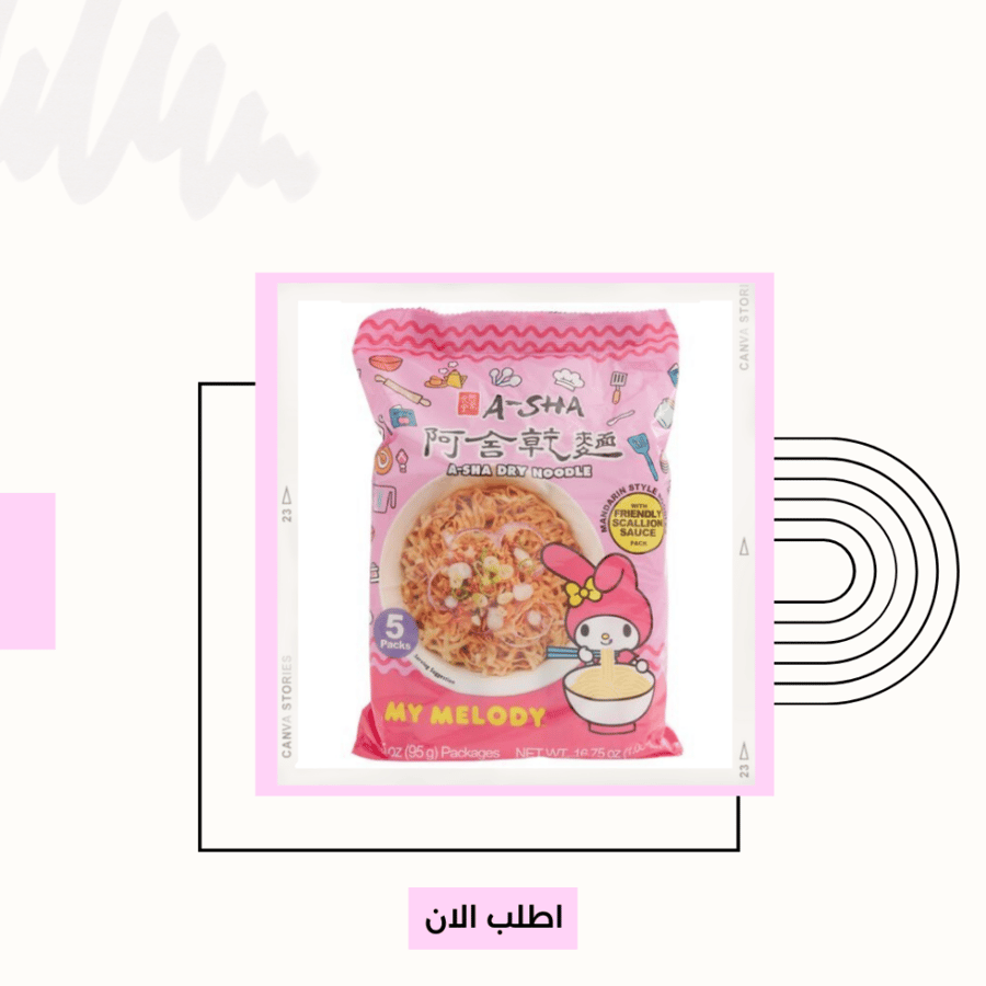 نودلز ميلودي