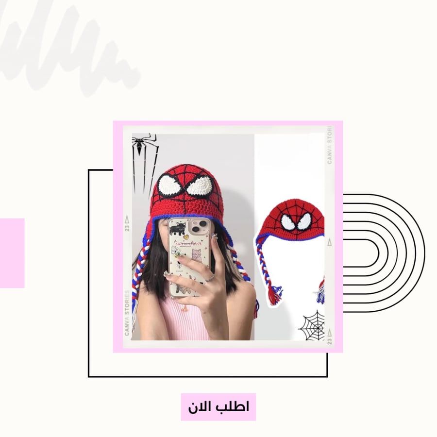 قبعة سبايدرمان