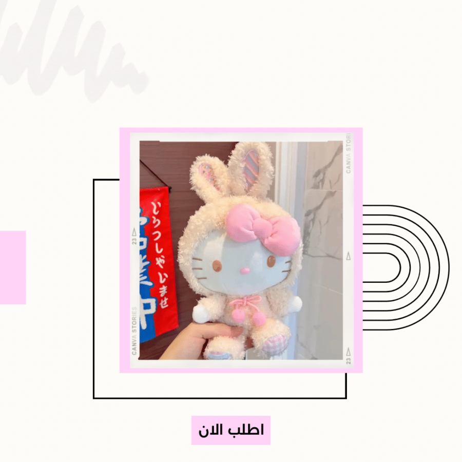 ارنب هيلوكيتي