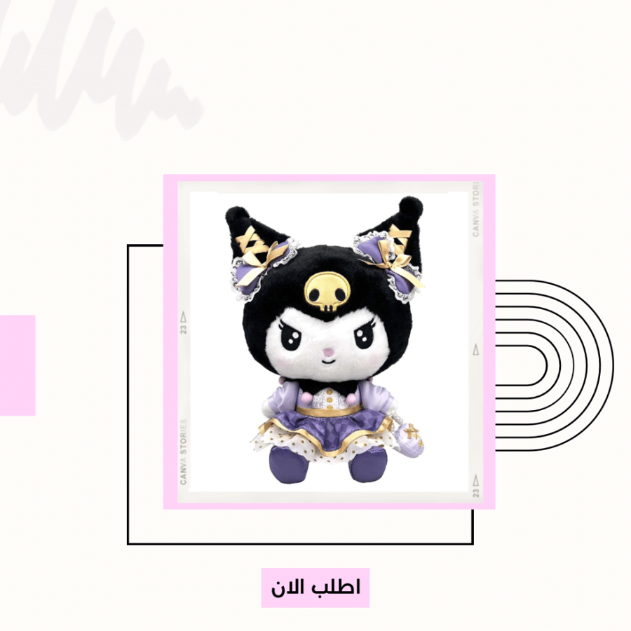 دمية كرومي