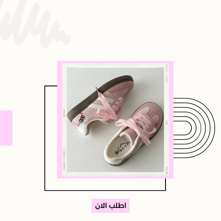 حذاء هيلوكيتي