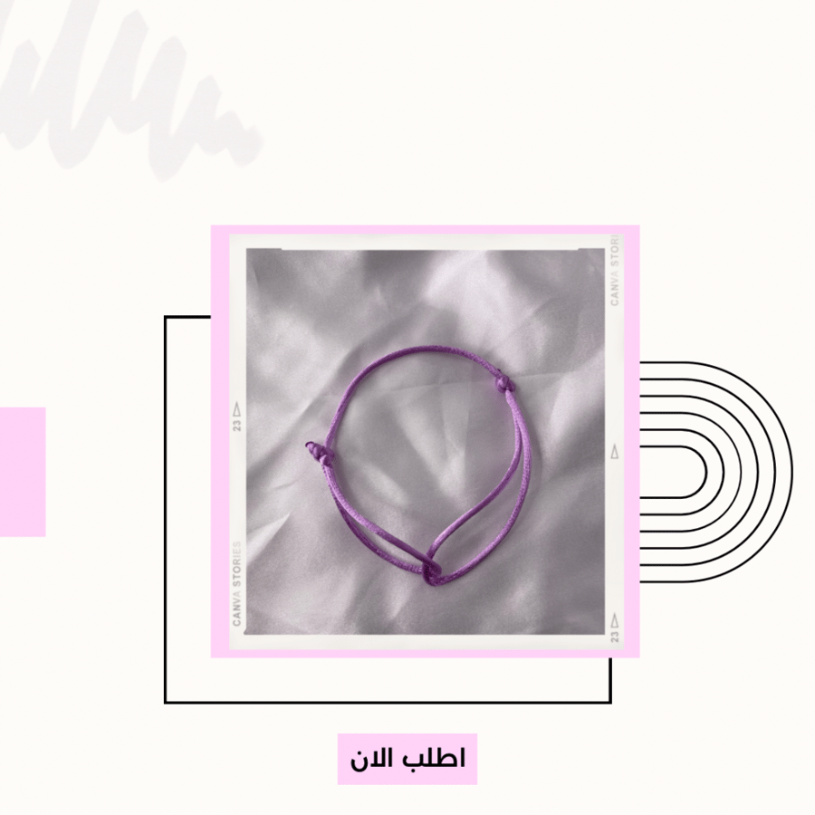 سوارة لون