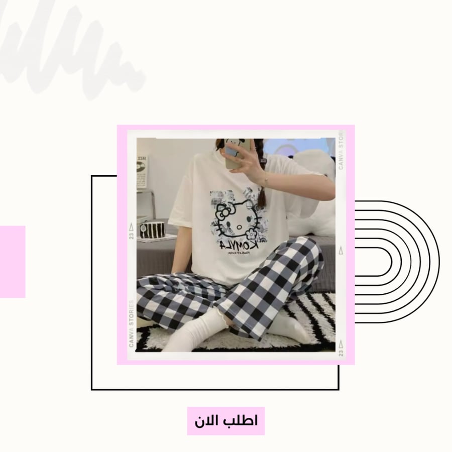 بجامة هيلوكيتي