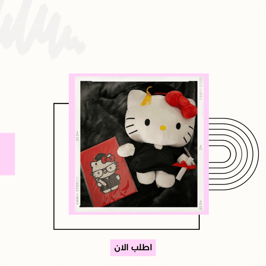 دمية التخرج مع كارد
