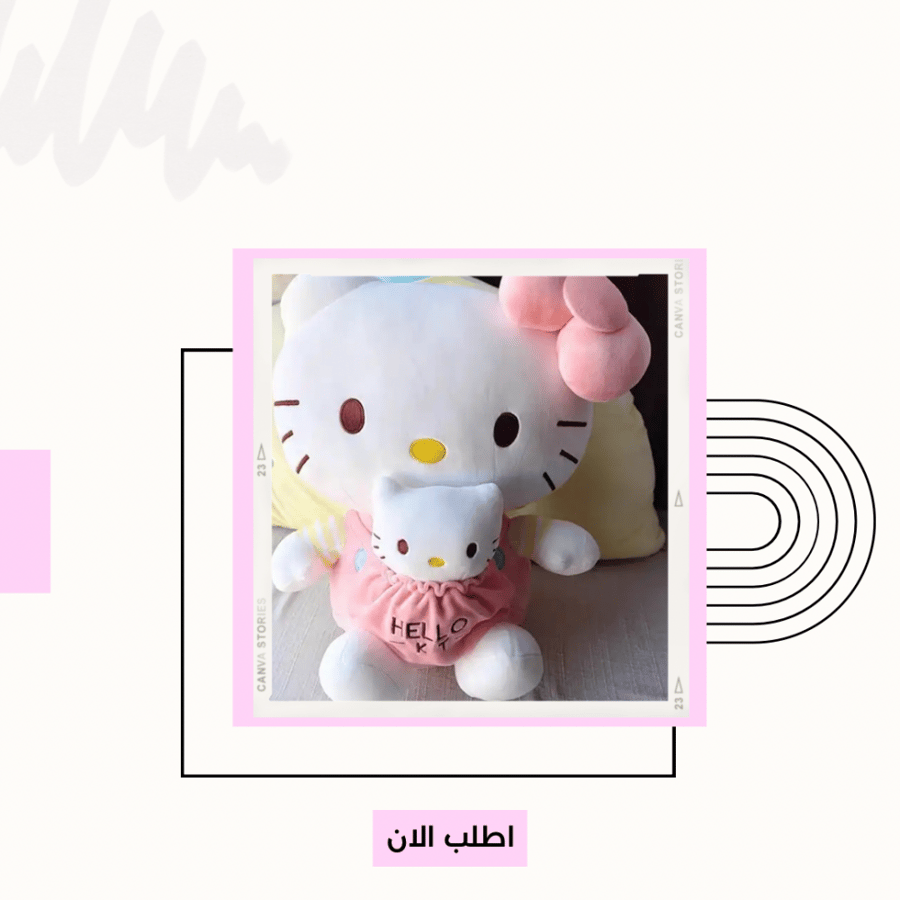دمية هيلوكيتي والابن