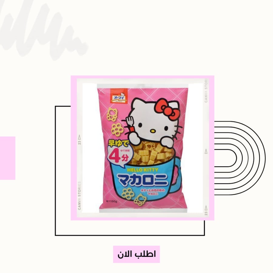 باستا هيلوكيتي