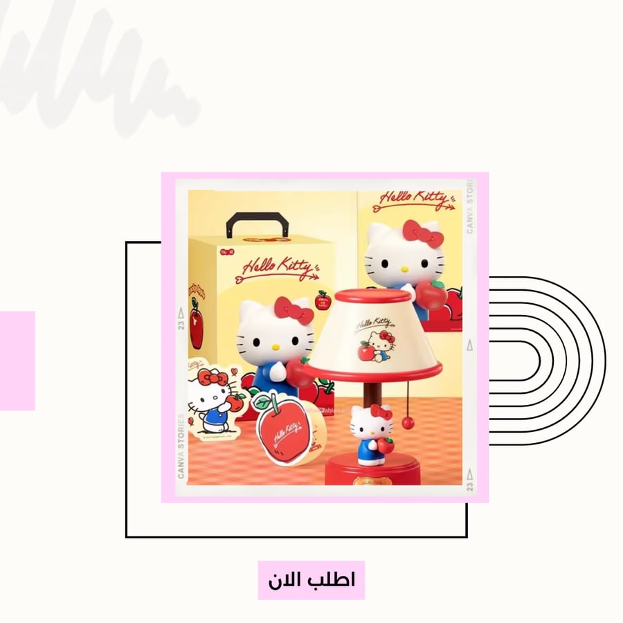مصباح كيتي