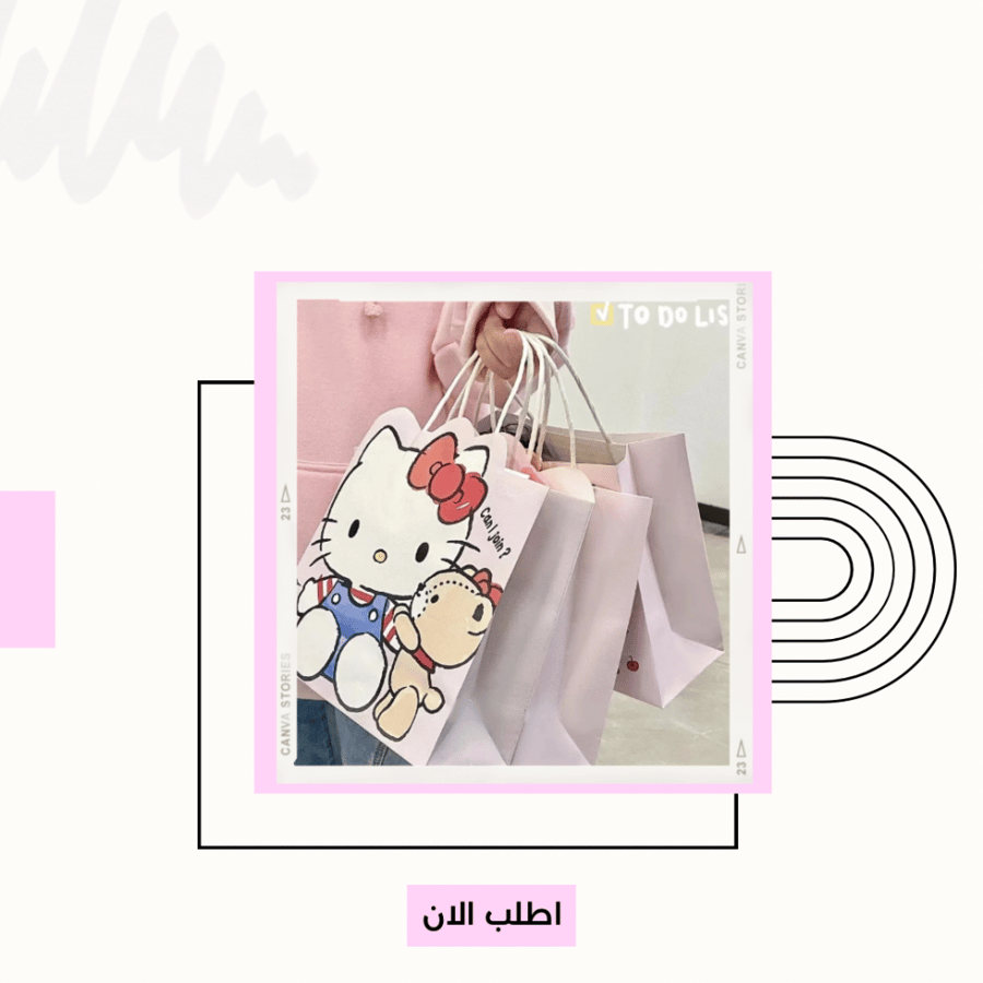 كيس هيلوكيتي