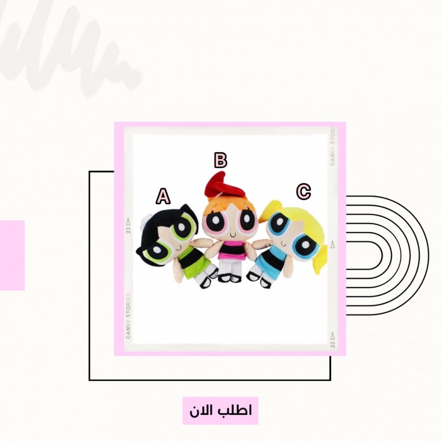 دمى فتيات القوة