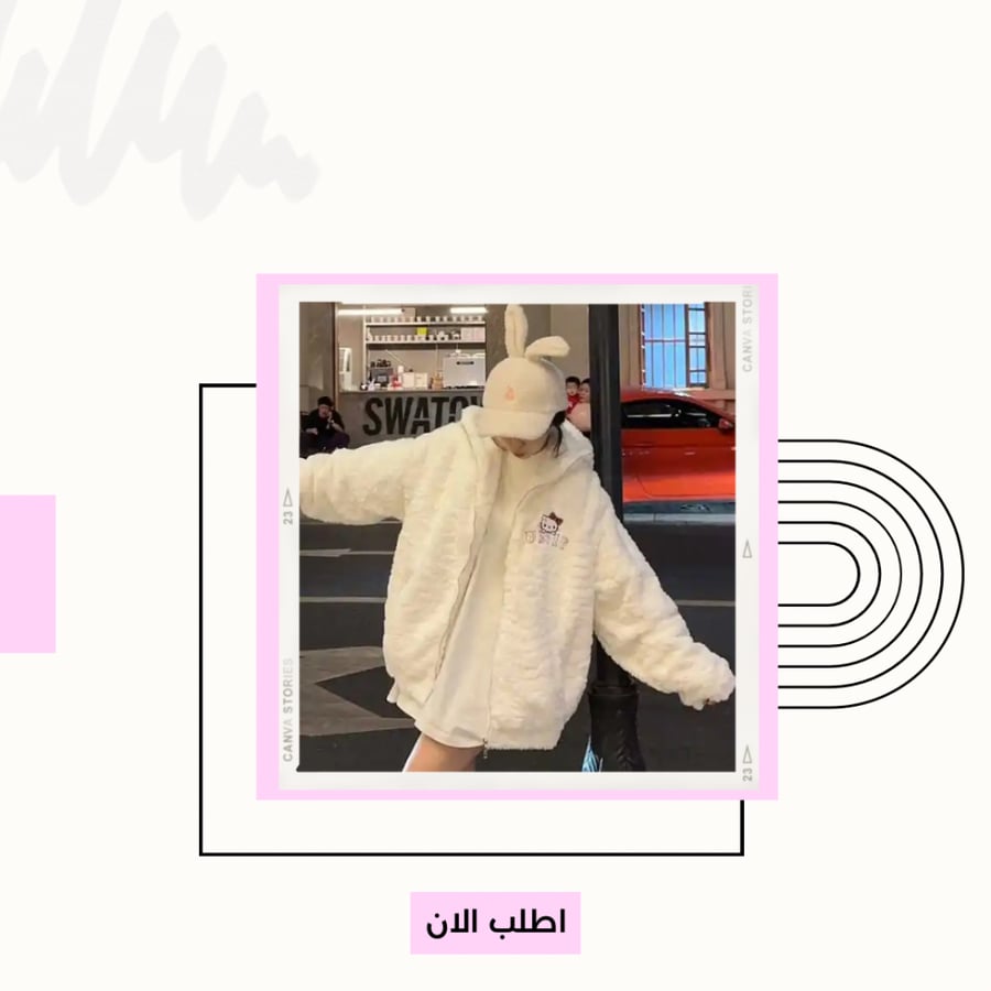 جاكيت هيلوكيتي