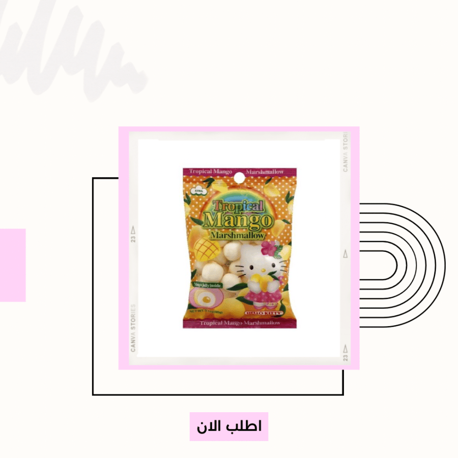 مارشميلو هيلوكيتي