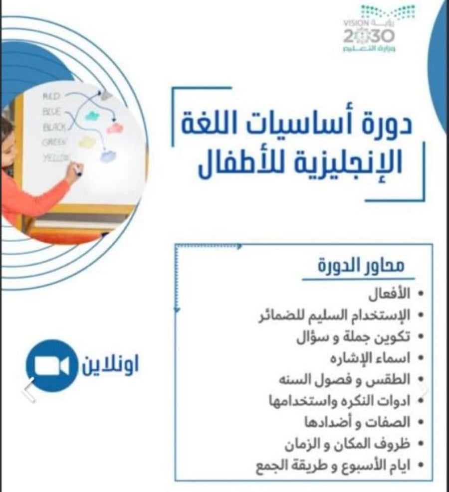 “تعليم فردي” لمدة شهر