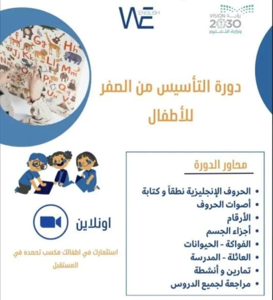 “تعليم فردي” لمدة شهر