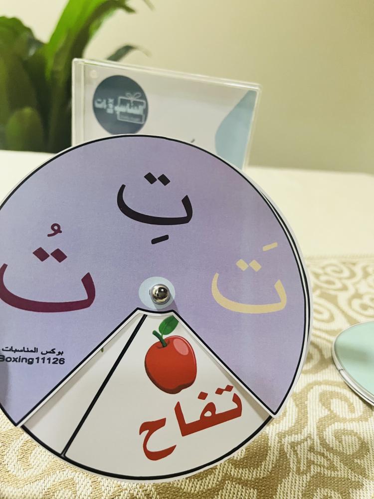 توزيعات  جميع  حروف الهجاء عدد٢٨