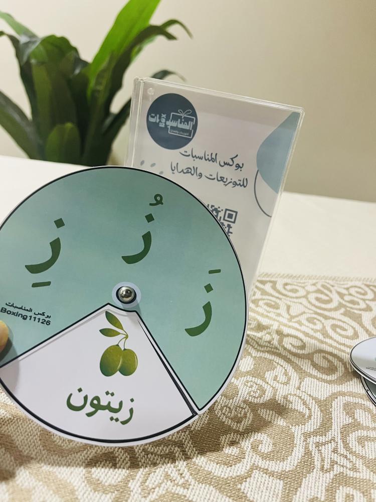 توزيعات  جميع  حروف الهجاء عدد٢٨