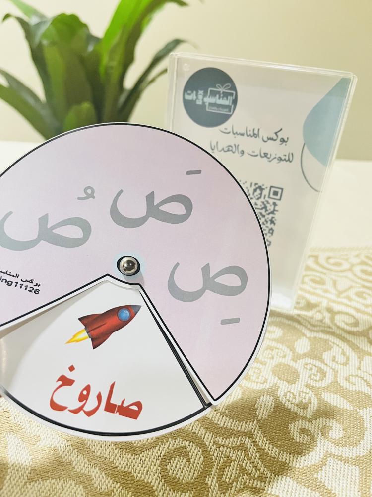 توزيعات  جميع  حروف الهجاء عدد٢٨
