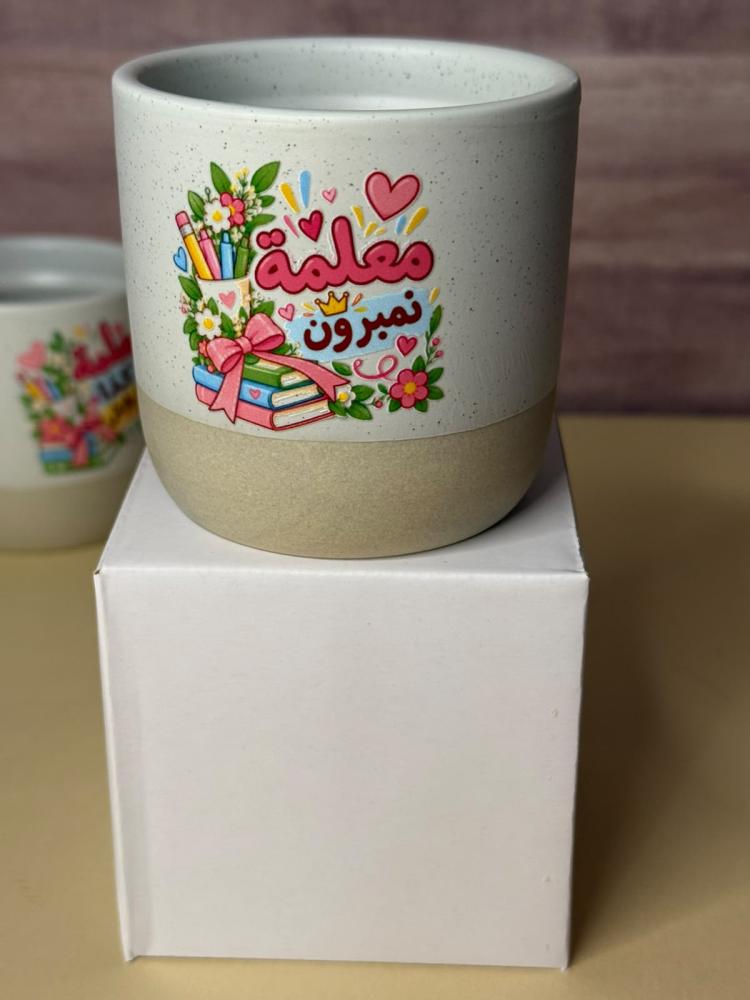 كوب معلمةنمبر ون