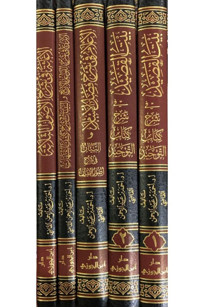 سلسلة شروح كتب الامام محمد بن عبدالوهاب احمد القاضي مكتبة صحو