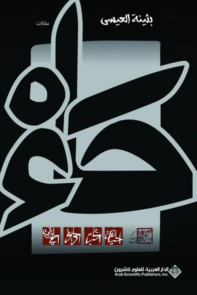 حاء