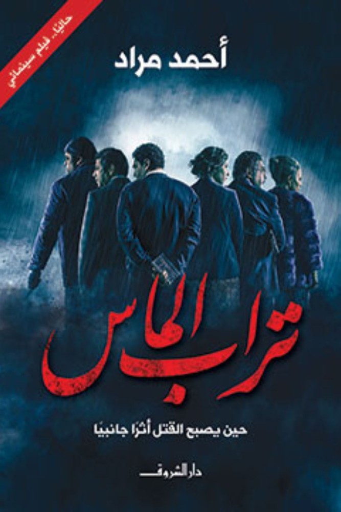 تراب ألماس (مقاس صغير)