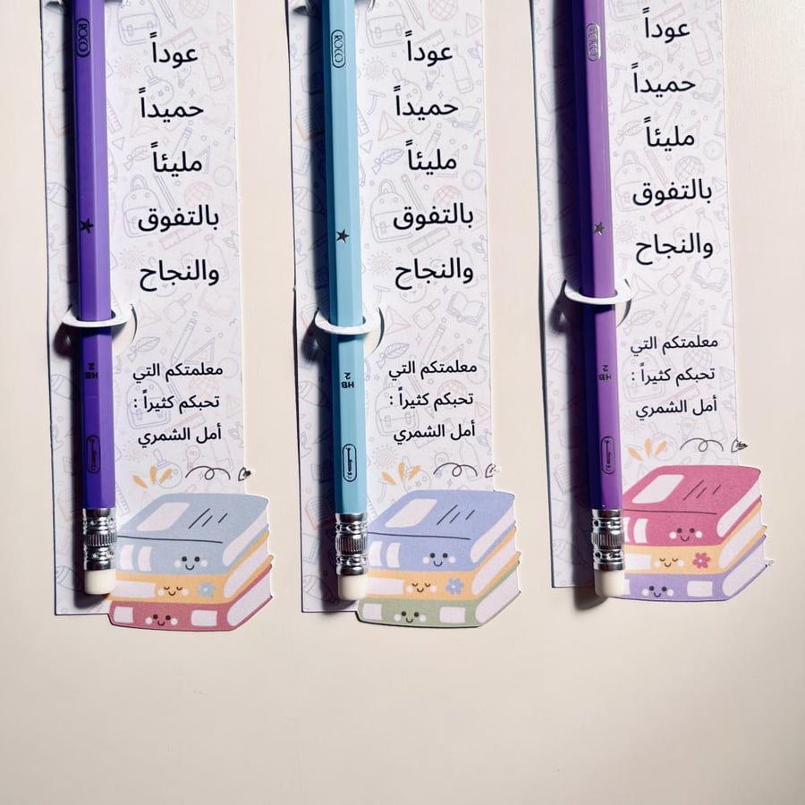 توزيعات قلم الرصاص ( 24 حبة )