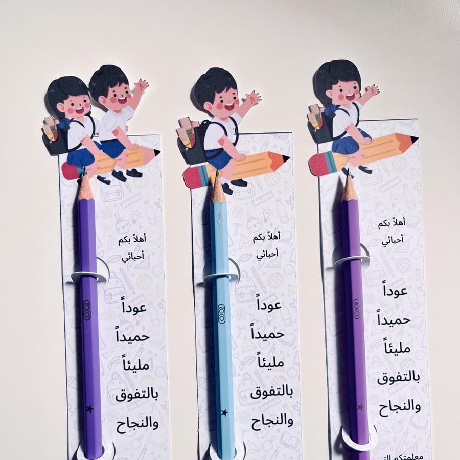 توزيعات قلم الرصاص ( 24 حبة )