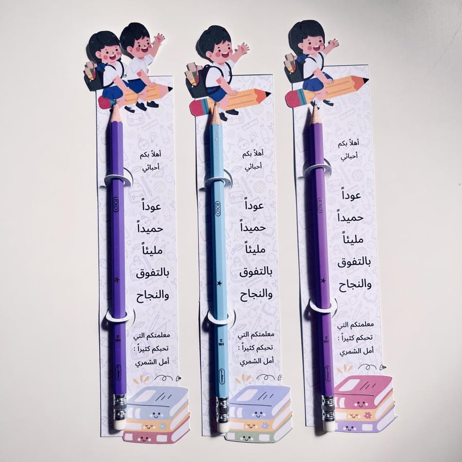 توزيعات قلم الرصاص ( 24 حبة )