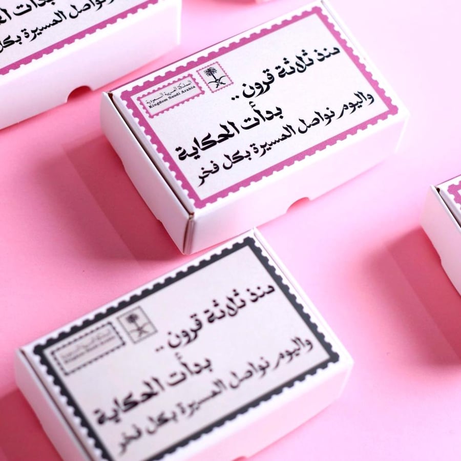بوكس التأسيس السعودي الأخضر