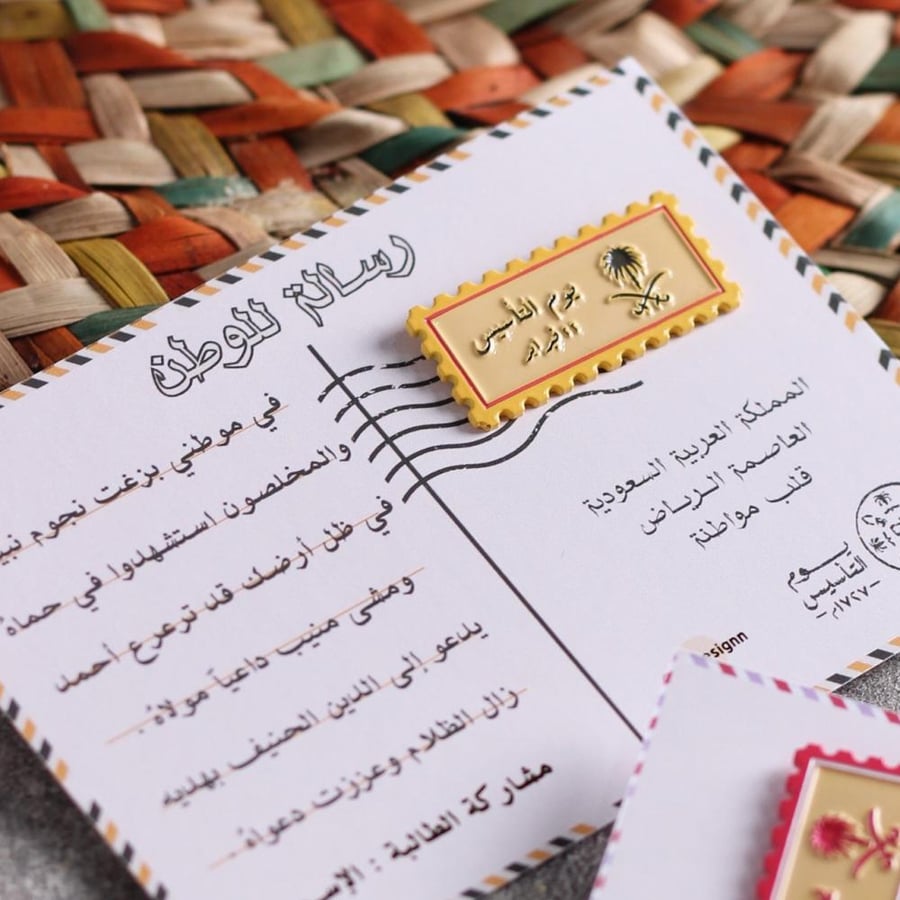 توزيعة الرسالة البريدية - يوم التأسيس السعودي