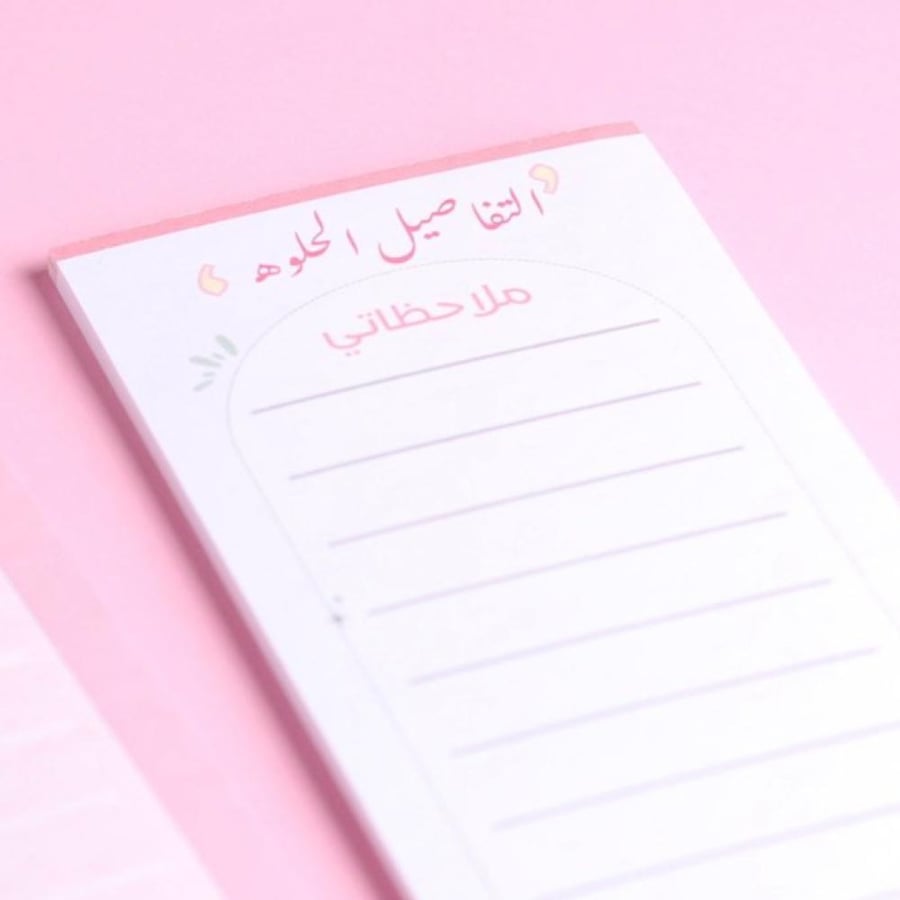 توزيعات جريدة العيد - نوتات