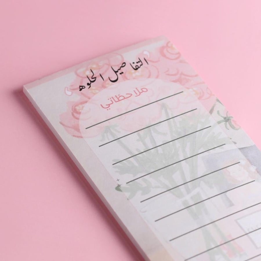 توزيعات جريدة العيد - نوتات