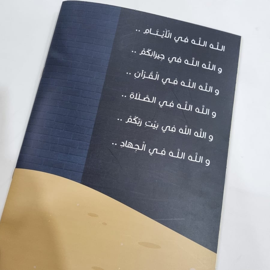 السراج