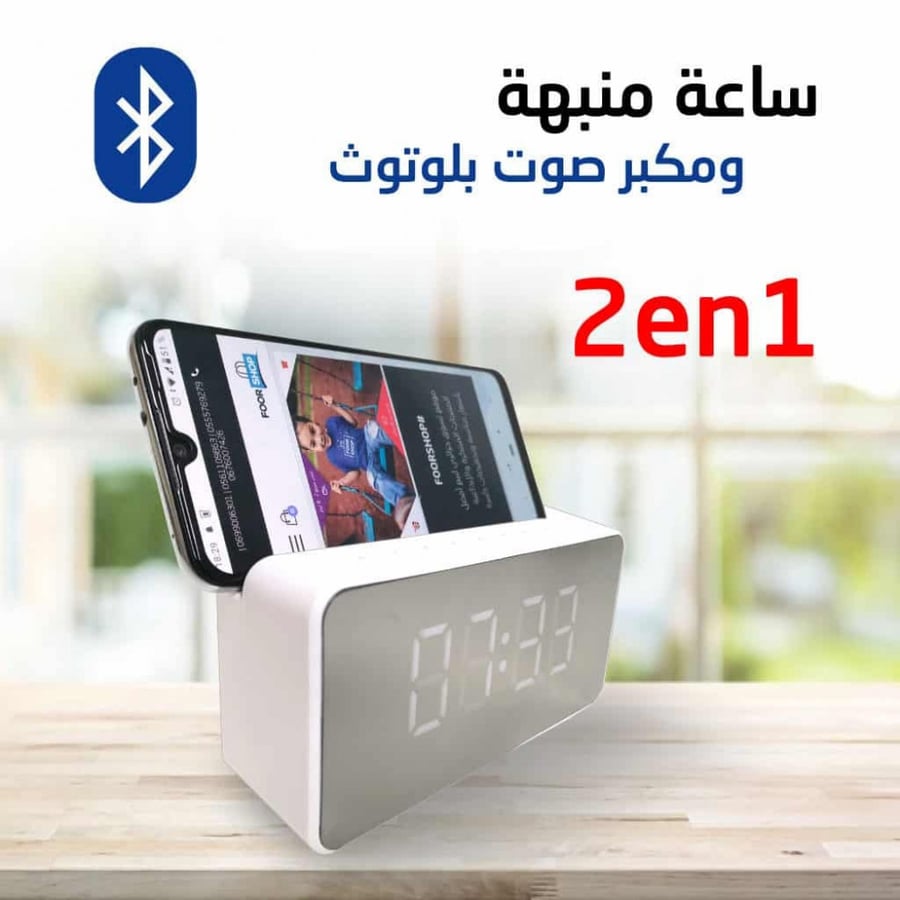 سبيكر لاسلكي وساعة ومنبه وستاند للجوال ومقياس حرارة