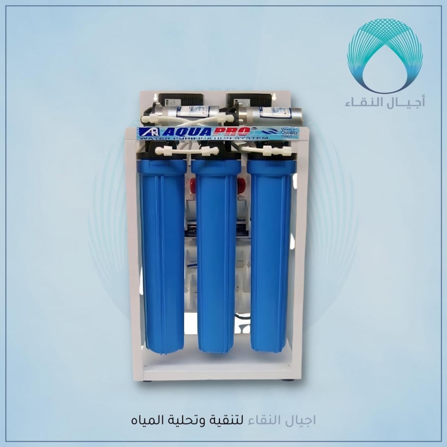 جهاز تحلية المياه 400 جالون