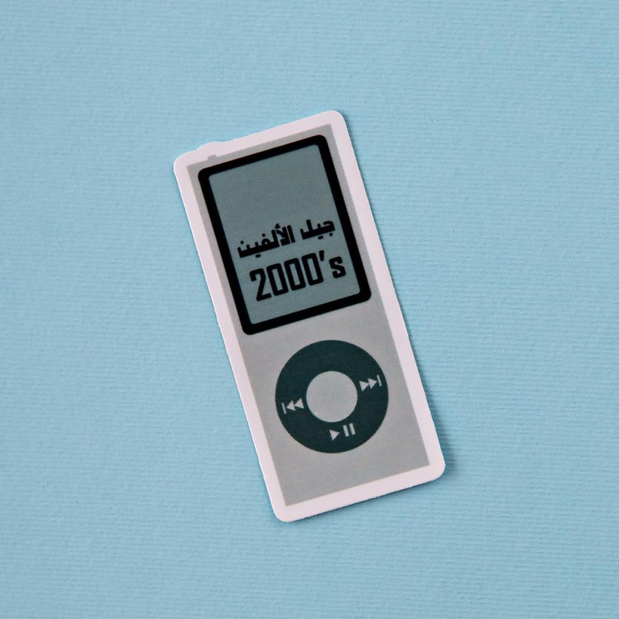 استكر جيل الالفين