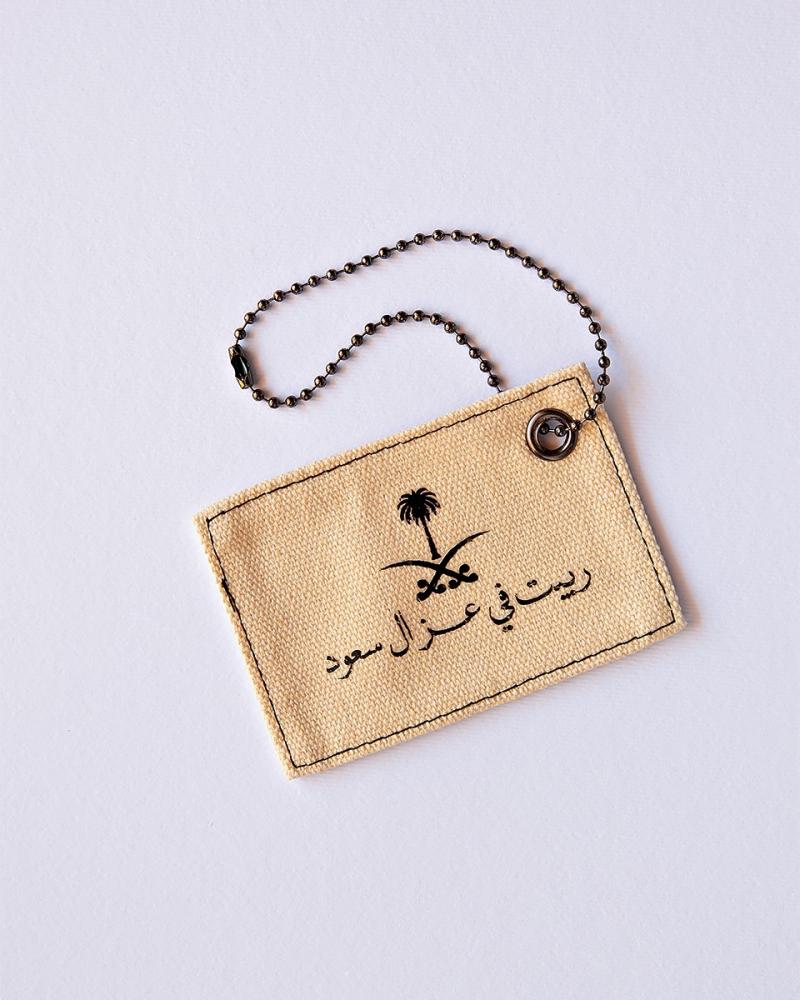 بروش او ميدالية ربيت بعز ال سعود