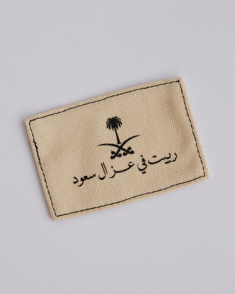 بروش او ميدالية ربيت بعز ال سعود