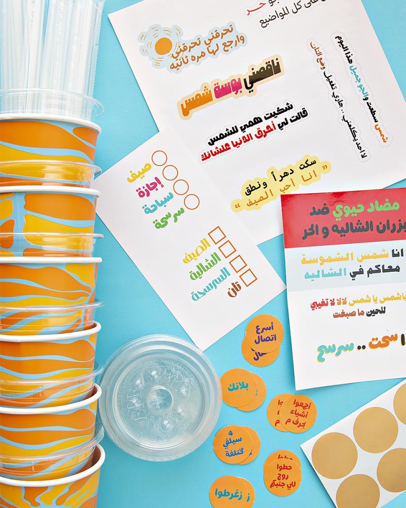 أكواب صيفية للجمعات