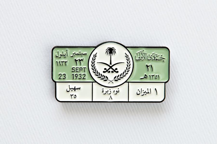 بروش تقويم لتاريخ اليوم الوطني