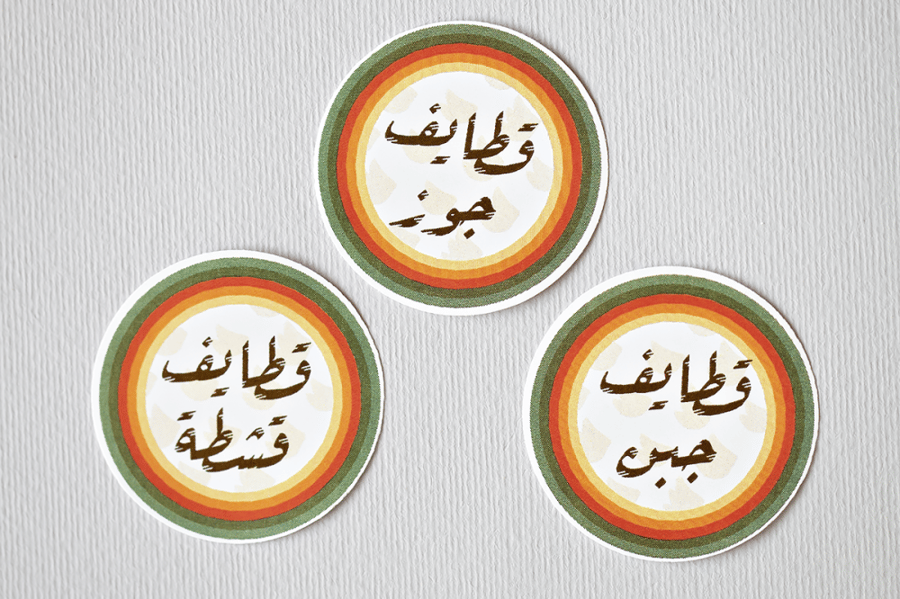 240 ملصق مفرزنات رمضان