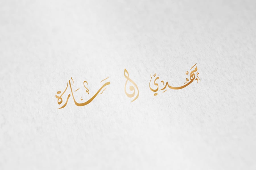 تصميم مخطوطة اسم ثنائي او اسمين