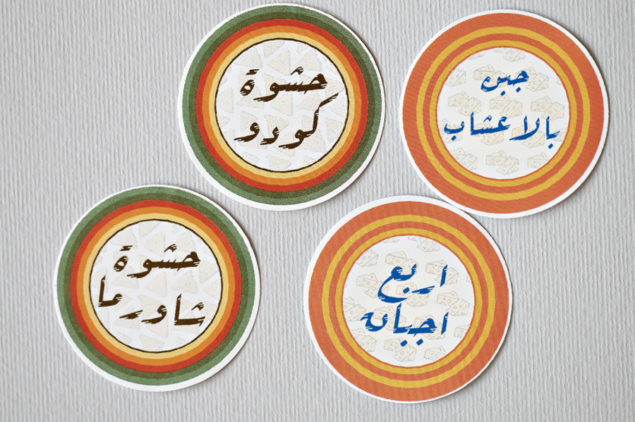 240 ملصق مفرزنات رمضان