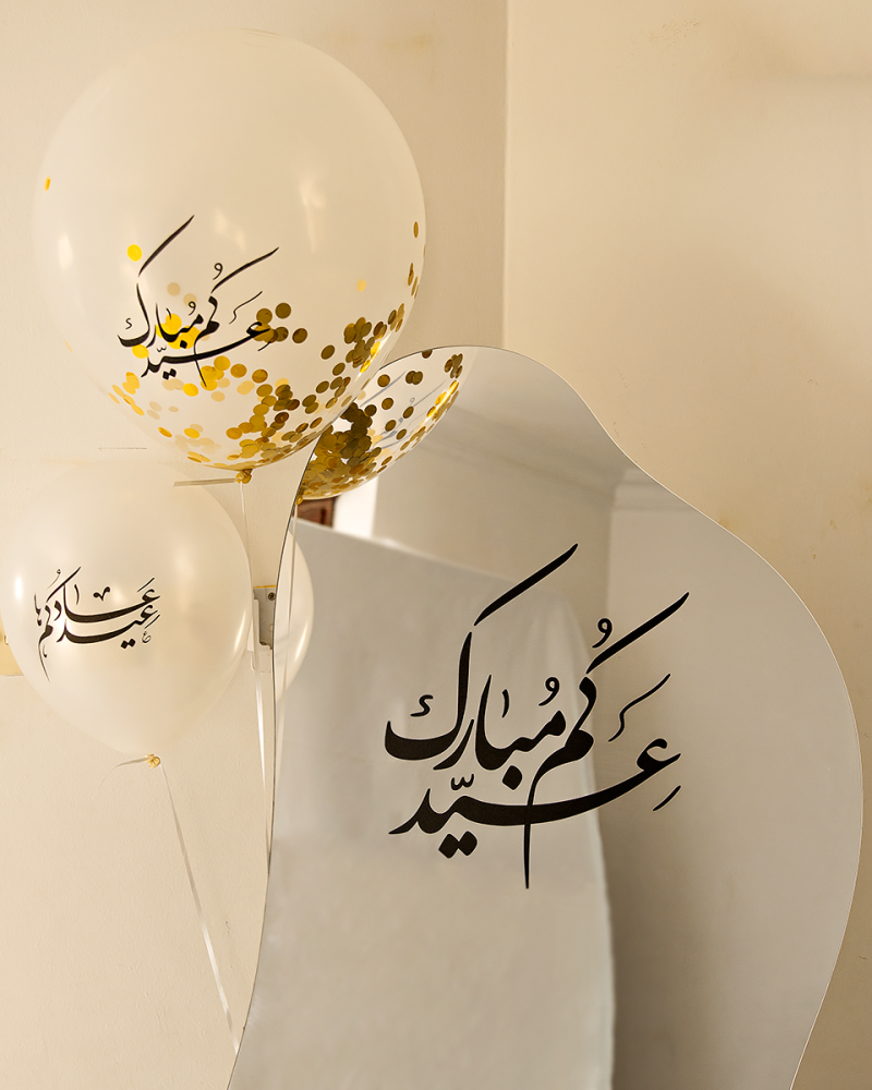 مرايات للعيد للإيجار