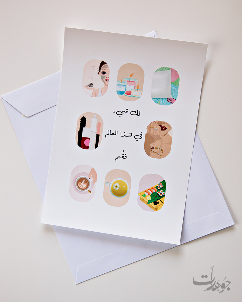لوحة اهتمامات " فكتورية "
