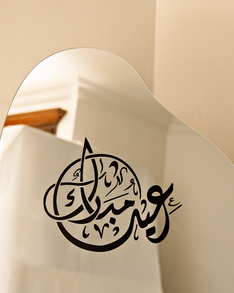 مرايات للعيد للإيجار