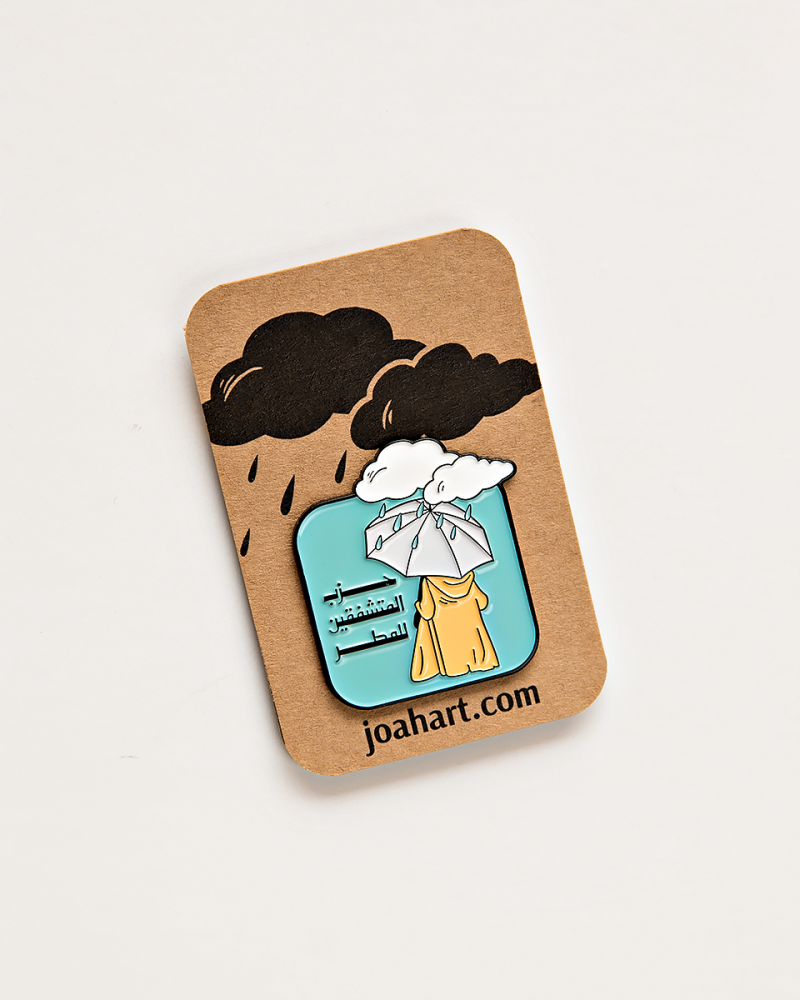 بروش شتوي